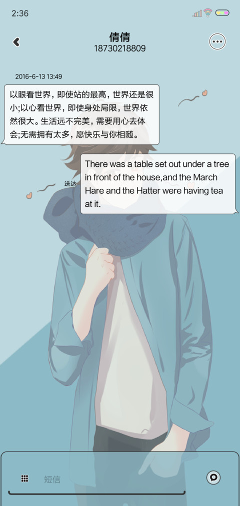 你是我的温暖 screenshot