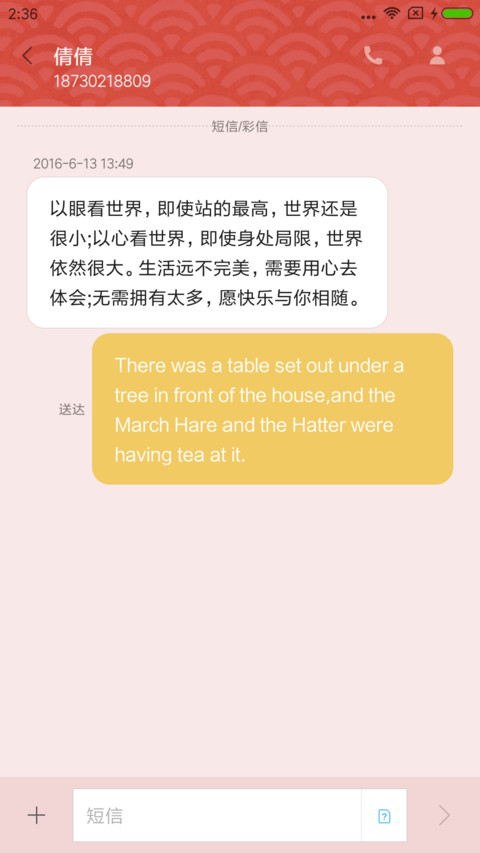 七彩未央 screenshot