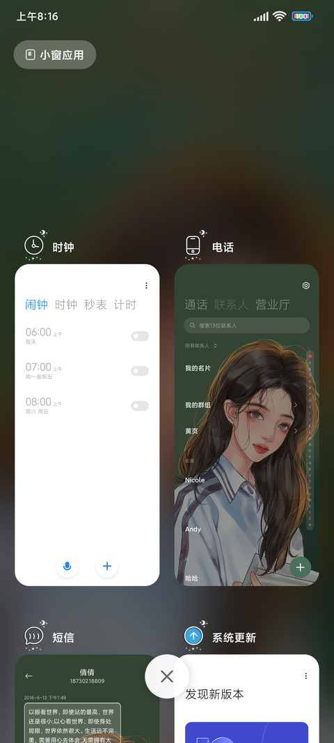 文艺青春胶囊 screenshot