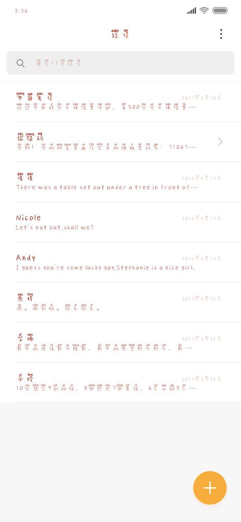 你的草莓公主 screenshot