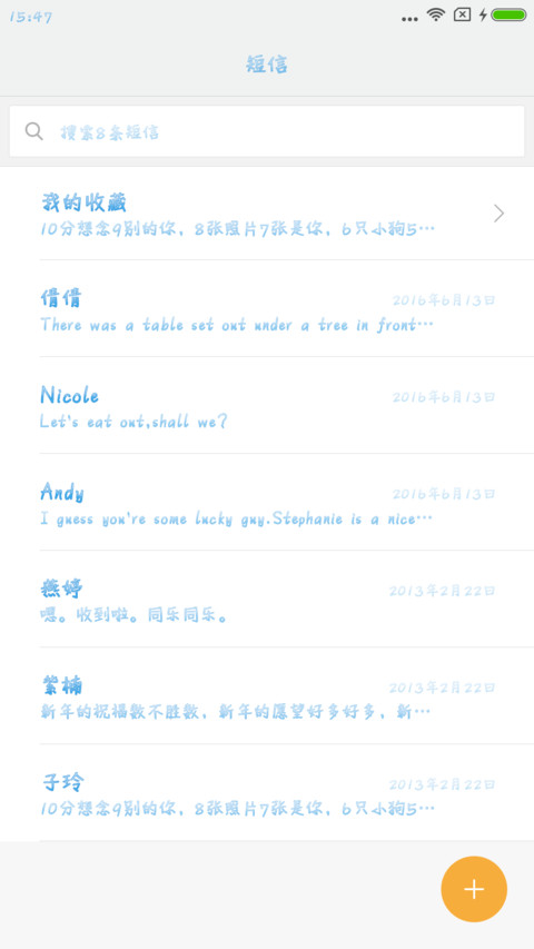 Aa冰珀蓝 screenshot