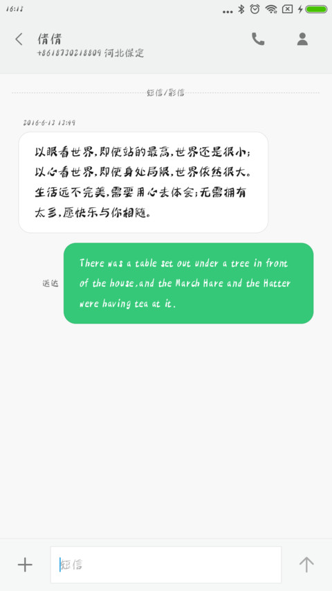 汉标冰峰细体 screenshot