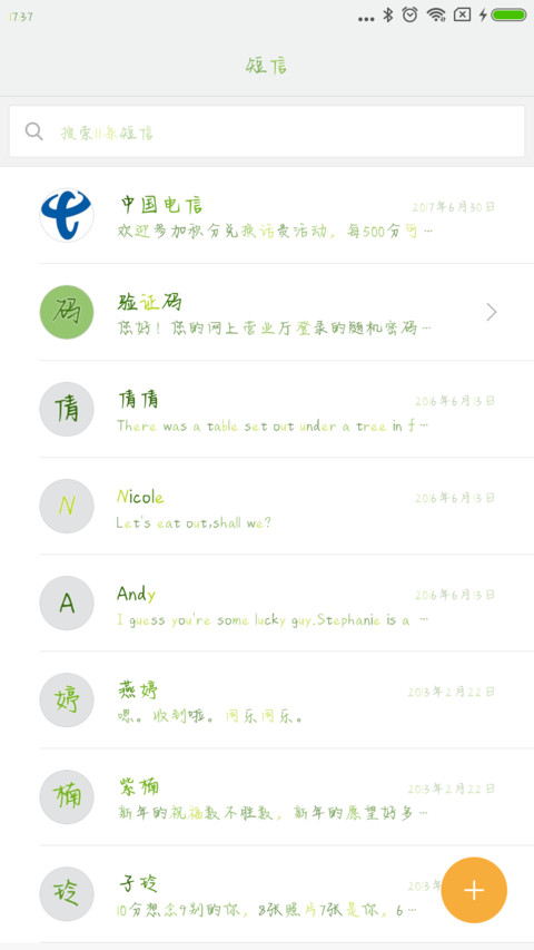 Aa热带雨林 screenshot