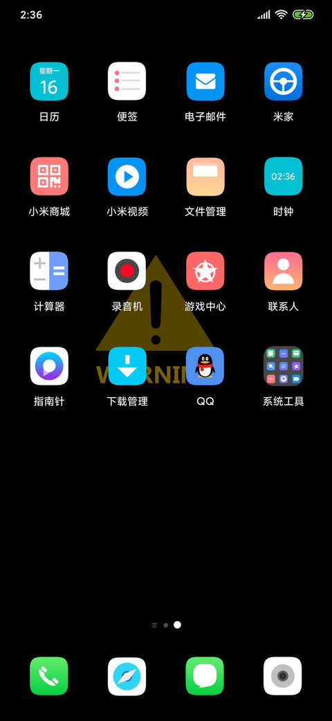 警告 screenshot