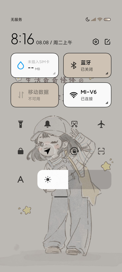 奔赴山海 多换图 screenshot