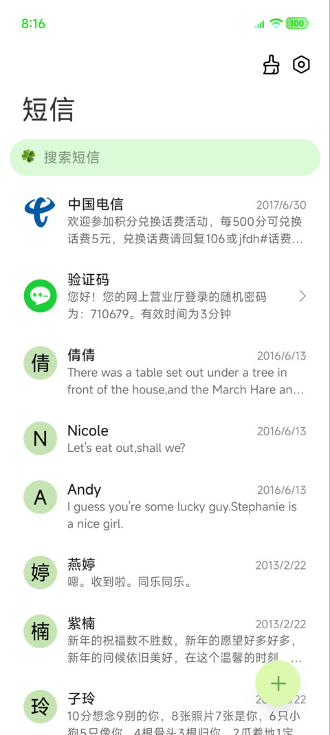 大自然的记录者 screenshot