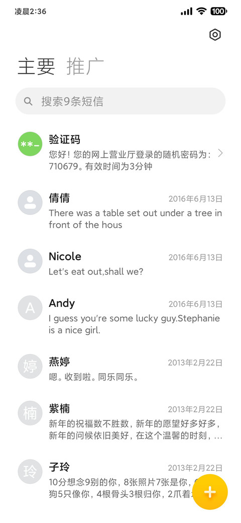 镜界 screenshot