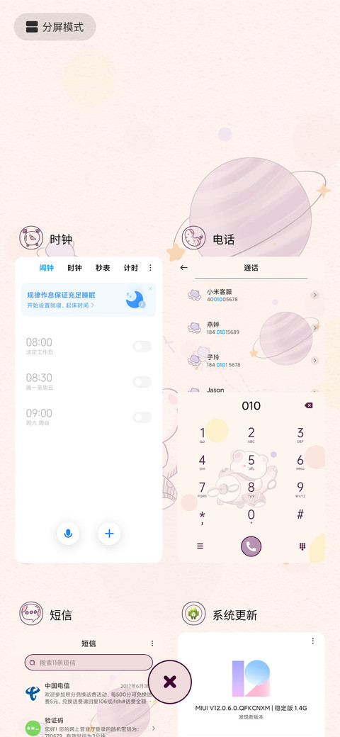 复古系可爱宇航员 screenshot
