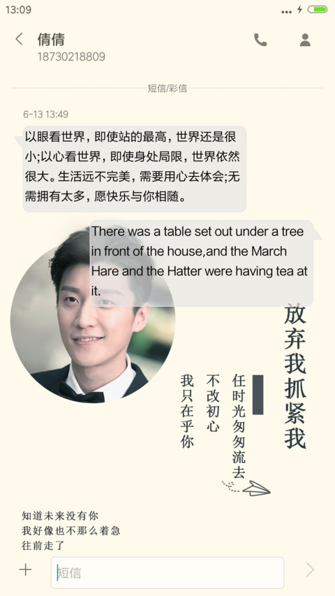 不改初心【芒果言情剧】 screenshot