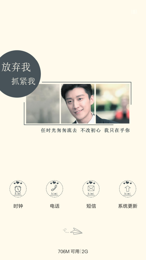 不改初心【芒果言情剧】 screenshot