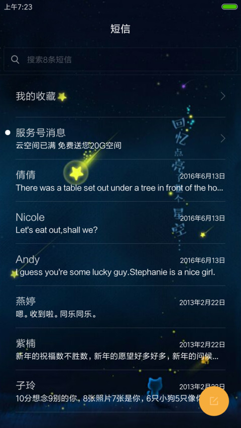 我还想着你 screenshot