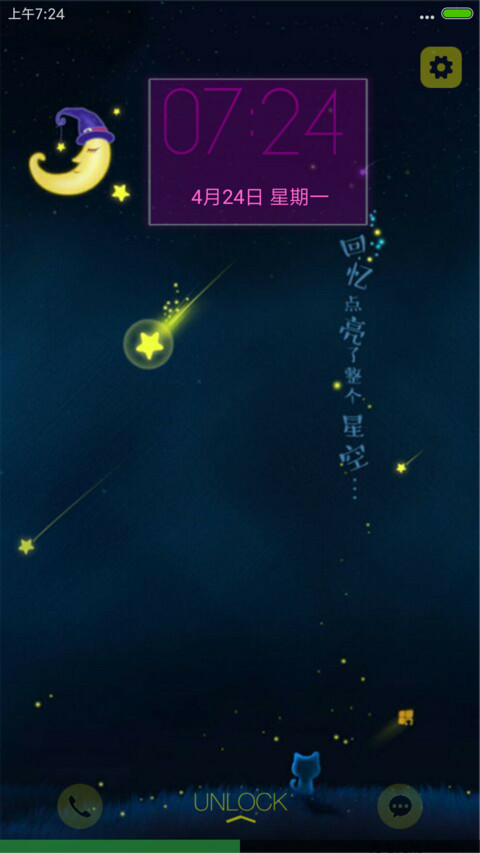 我还想着你 screenshot