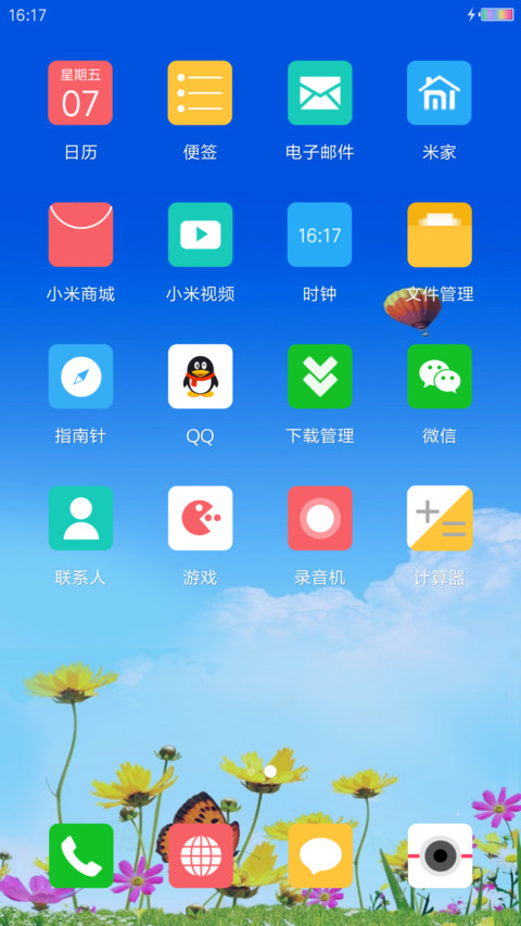 菊花 护眼 screenshot