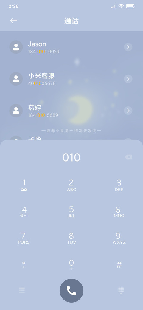 兔兔梦游记 screenshot