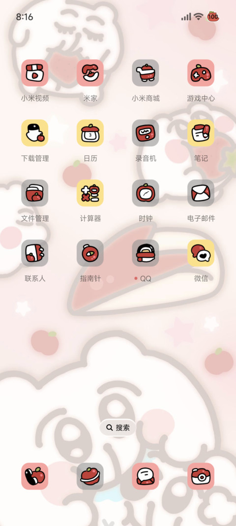 奇米蛋 弹弹红苹果 screenshot