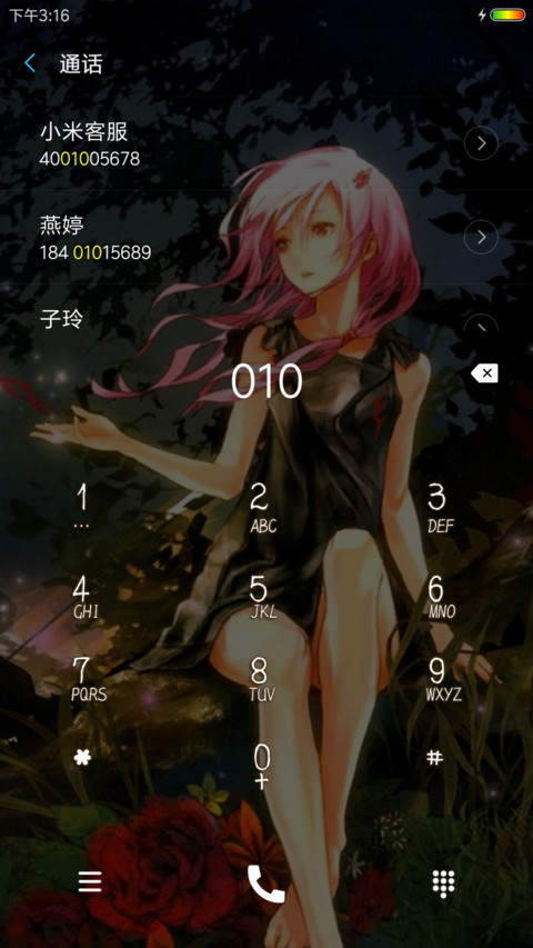 梦祈 screenshot