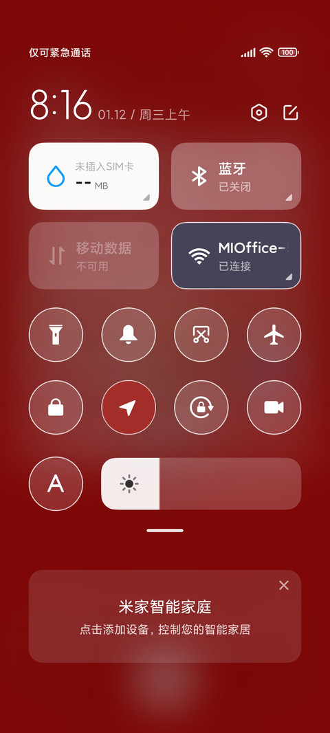 财运连连 screenshot