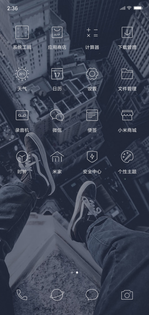 年少青春 screenshot