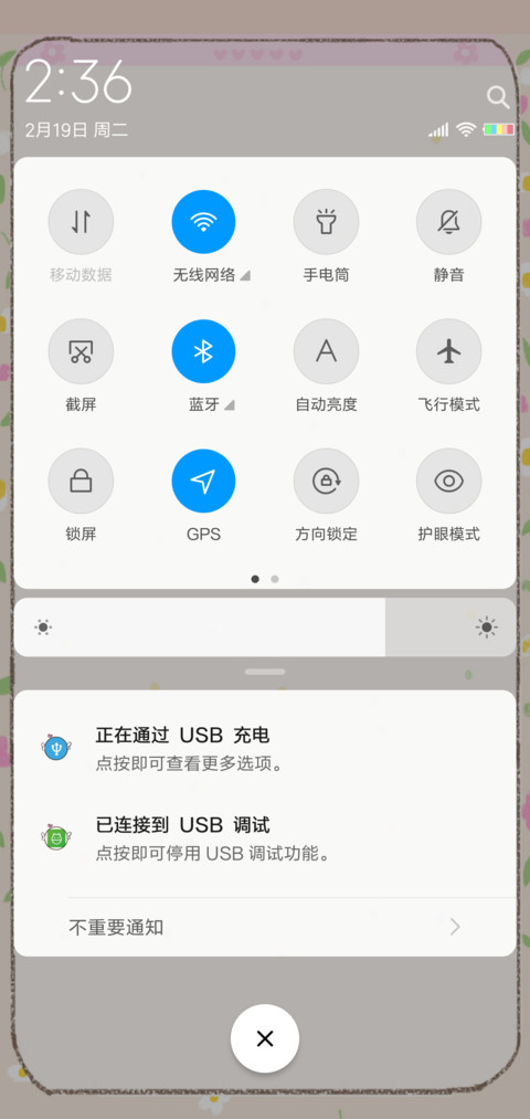 宝贝早安 screenshot