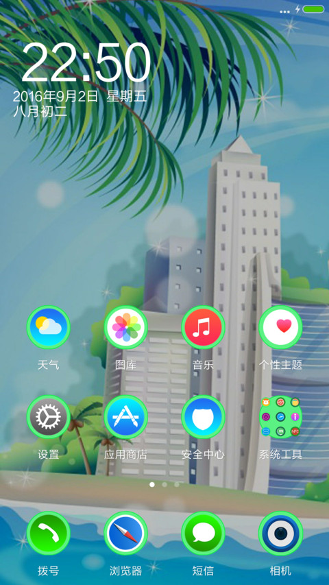 相恋一座城+唯美壁纸 screenshot