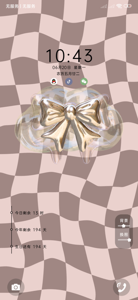 棋盘格多换色壁纸 screenshot