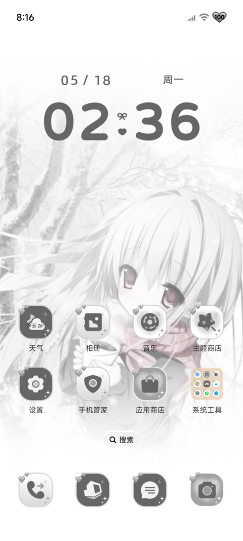 光栅 纯白中的少女 screenshot
