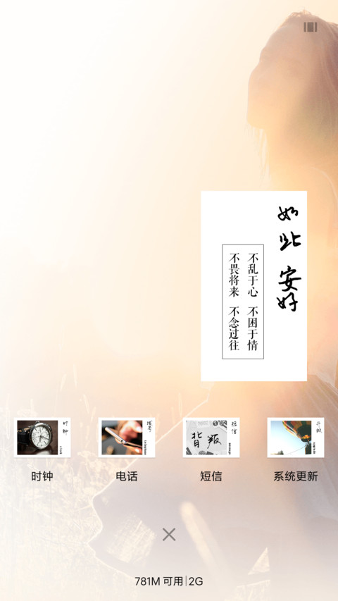 如此安好 screenshot