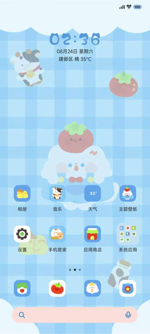 卷卷猫欢乐牧场 screenshot