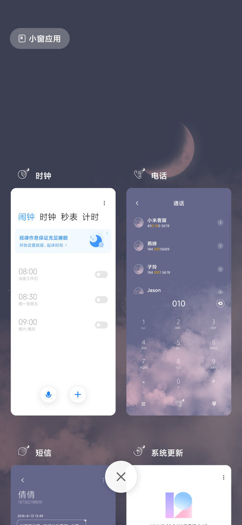 月色温柔 screenshot