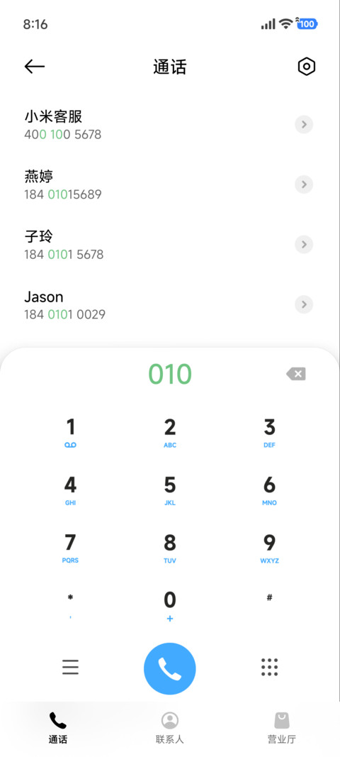 新拟态 极光轮 screenshot