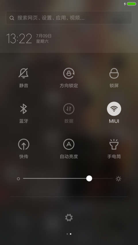 美好如期而至（3D动态桌面） screenshot