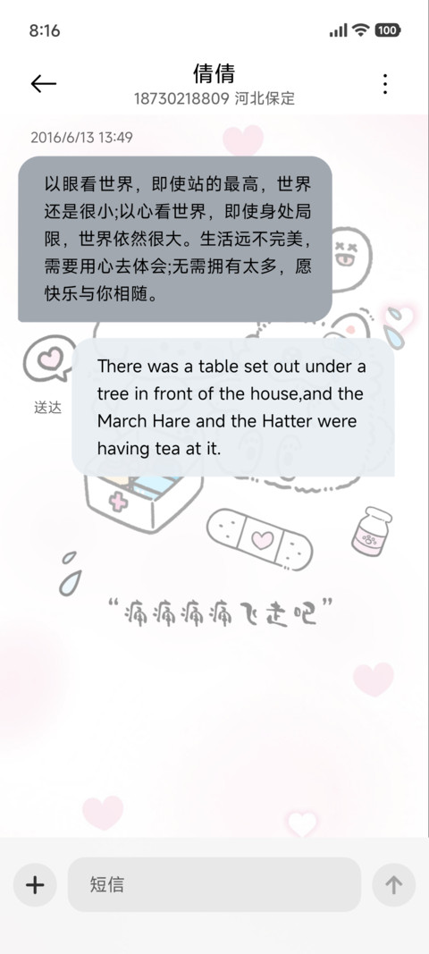 小狗的处方笺 screenshot