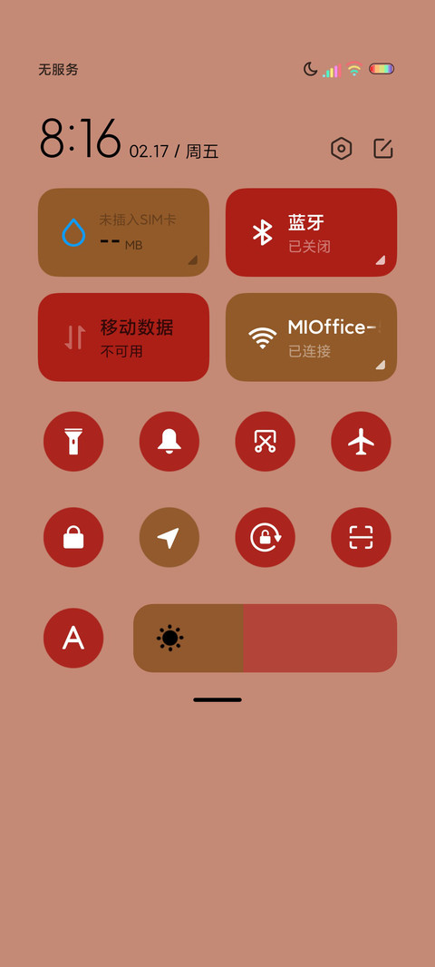 双屏我没觉得孤独 screenshot