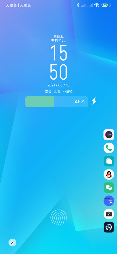 清夏 screenshot