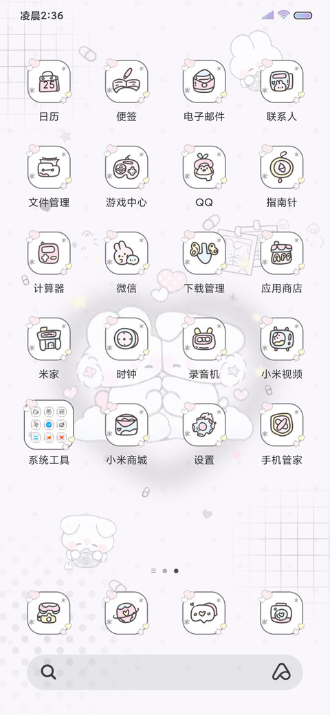 Q萌软软小兔多换图 screenshot