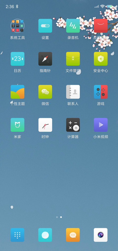 白色相簿 screenshot