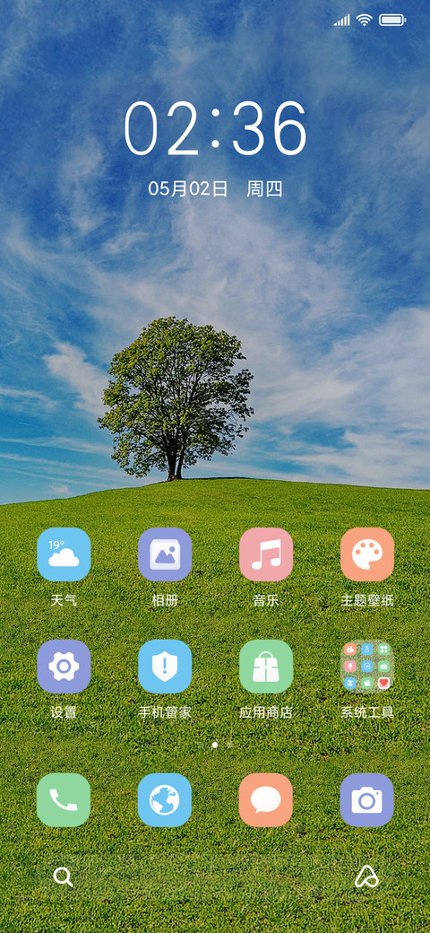 清新护眼 screenshot