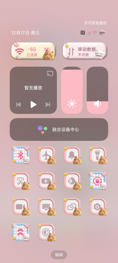 立体图标 呆呆猫 screenshot