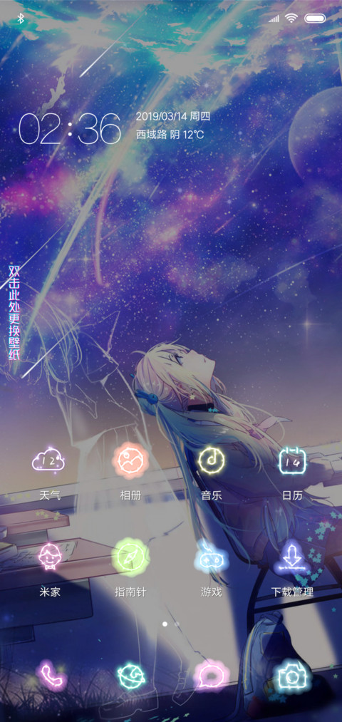 自定义锁屏你若安好 screenshot