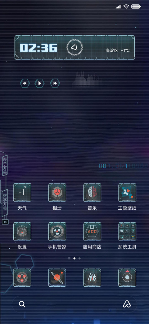 科技时钟 screenshot