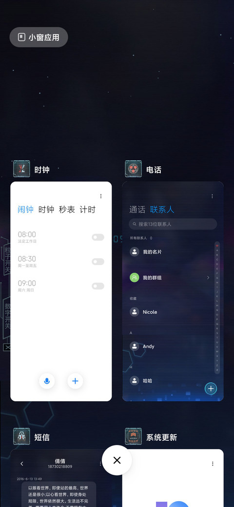 科技时钟 screenshot