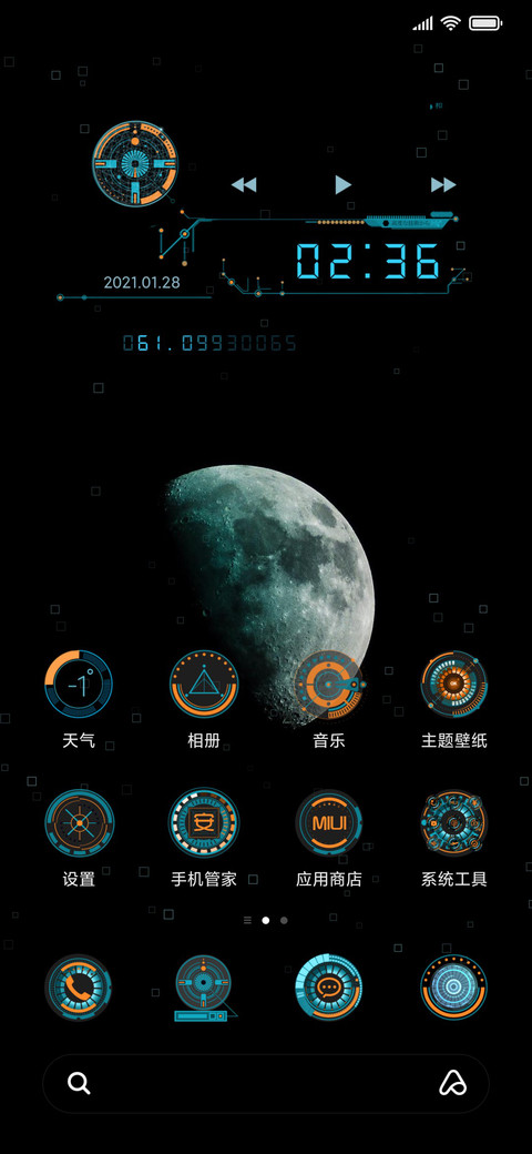 蔚蓝空间 screenshot