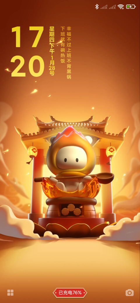 2021新年-米兔纪念盲盒 screenshot