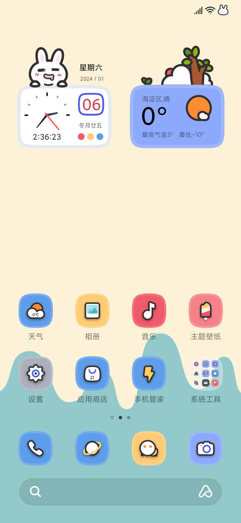 糊涂兔 screenshot