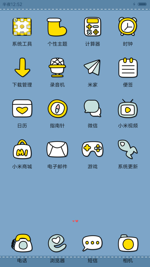 躺倒鸭亲我一下 screenshot