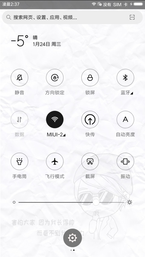孤独旅行者 screenshot