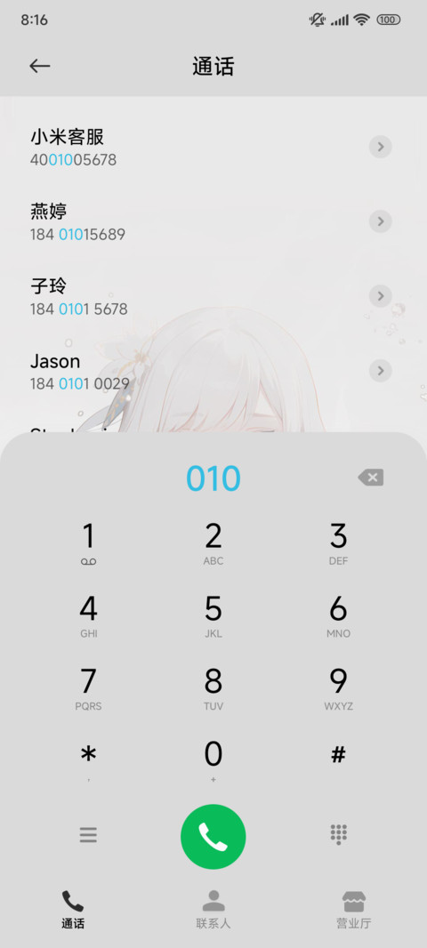 二次元 水中幻影 screenshot