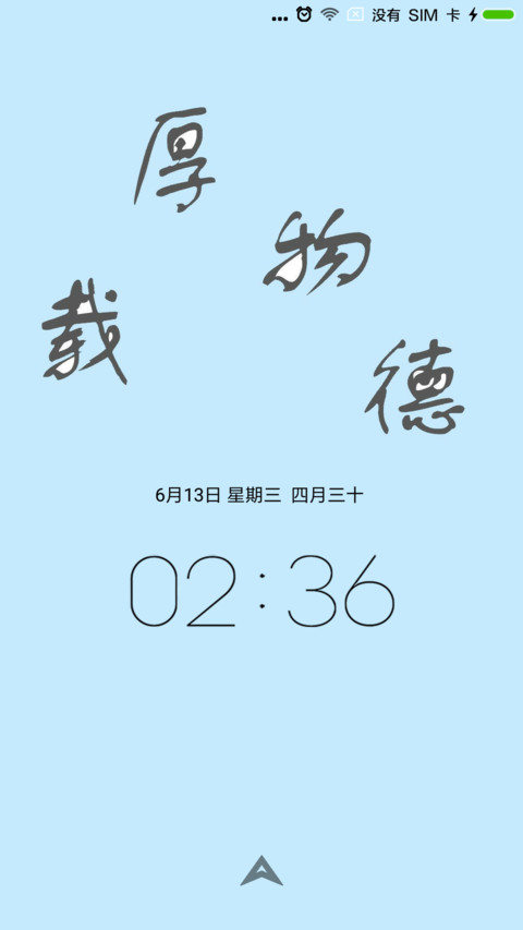 中国风 screenshot