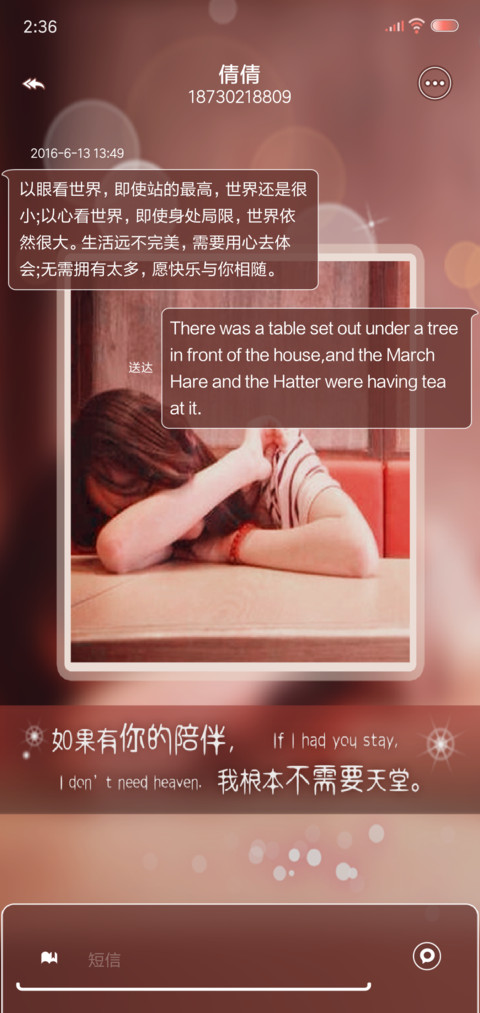 繁华后的甜蜜 screenshot