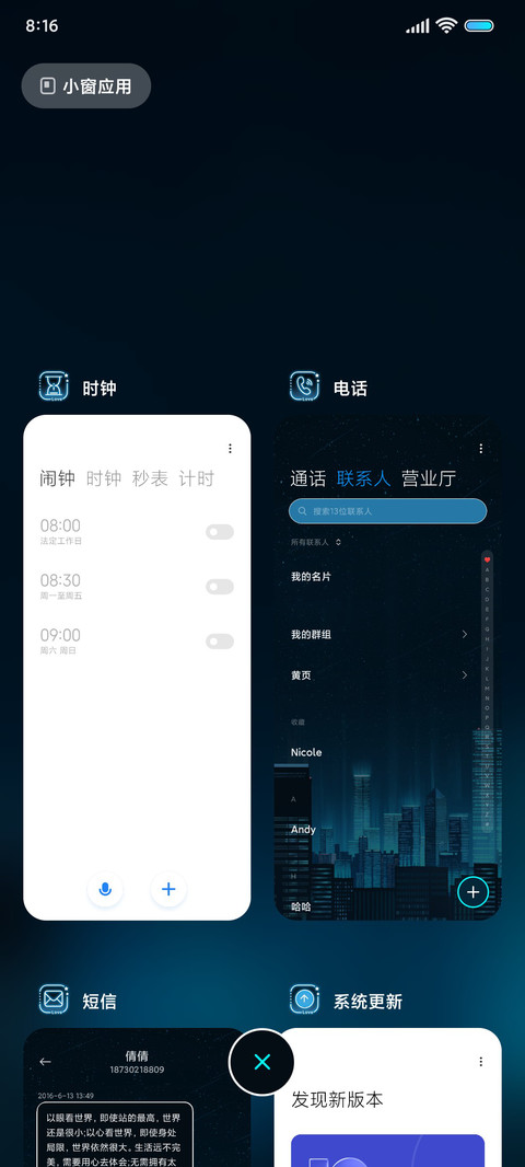 云端夜色 screenshot
